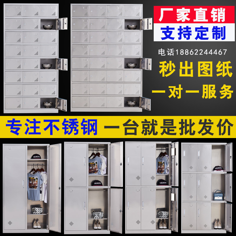 不锈钢员工更衣柜浴室更衣柜多门餐盘柜碗具柜净化车间无尘更鞋柜
