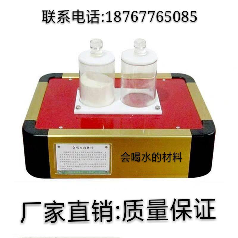 喝水的材料科技馆科普展