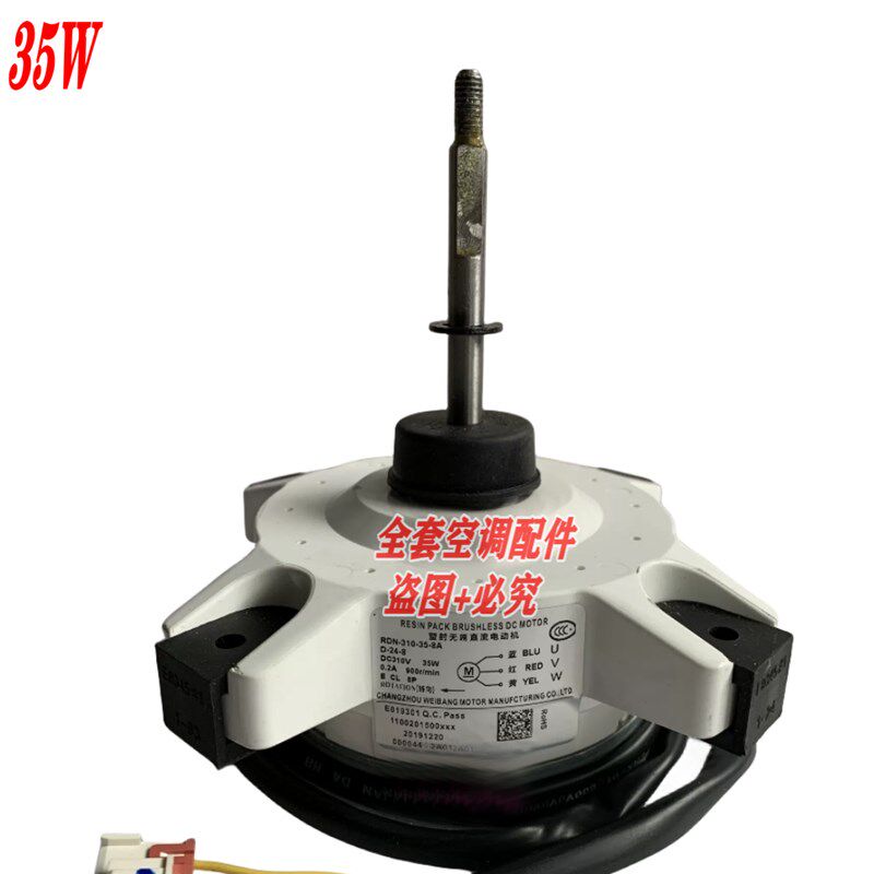 全新奥克斯变频空调直流室外电机外机风机RDN-310-35-8A 3线马达