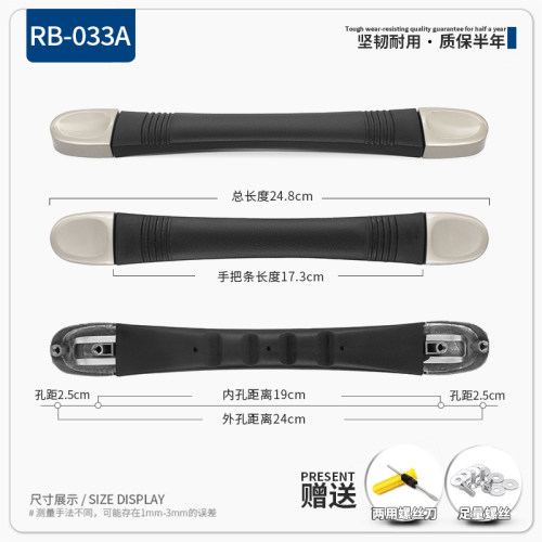 行李箱配件提手拉杆箱旅行箱拎拉手皮箱维修箱包零件手提RB-033A