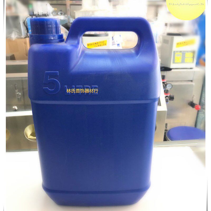 除蜡水 除蜡油超声波用去蜡剂 清洗首饰五金表面残留抛光蜡去蜡液