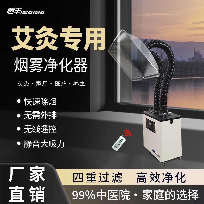 艾灸馆烟雾净化器抽排烟系统焊锡吸烟设备家用小型机移动除仪直销