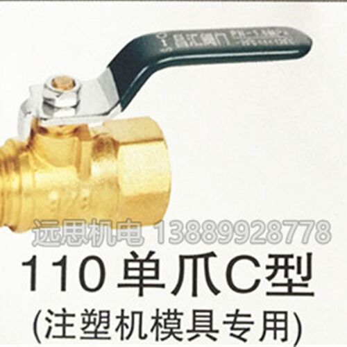 正品 昌汇 铜球阀 注塑机模具专用 DN10 3分 内外牙 双内牙