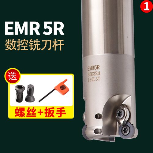 瓦洛克数控铣刀杆EMR圆鼻刀杆刀把R5平面开粗合金抗震立铣刀杆