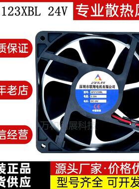 联翔电机 AF2123XBL 24V 0.30A 12CM 12038 电焊机变频器散热风扇