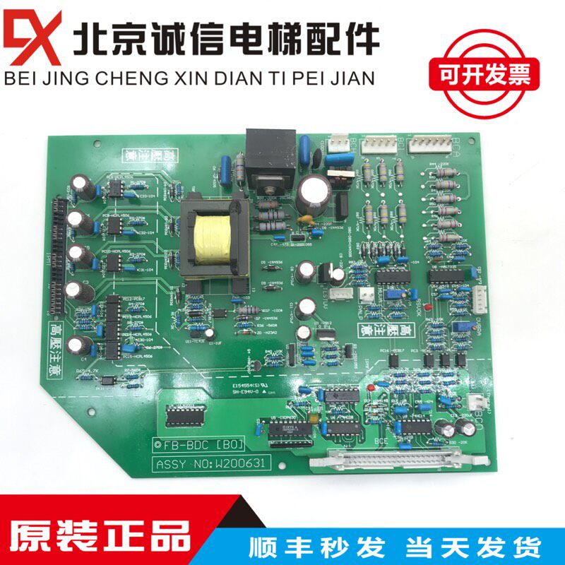 永大日立电梯驱动板 高压板 FB-BDC(B0) ASSY NO:W2000631原装