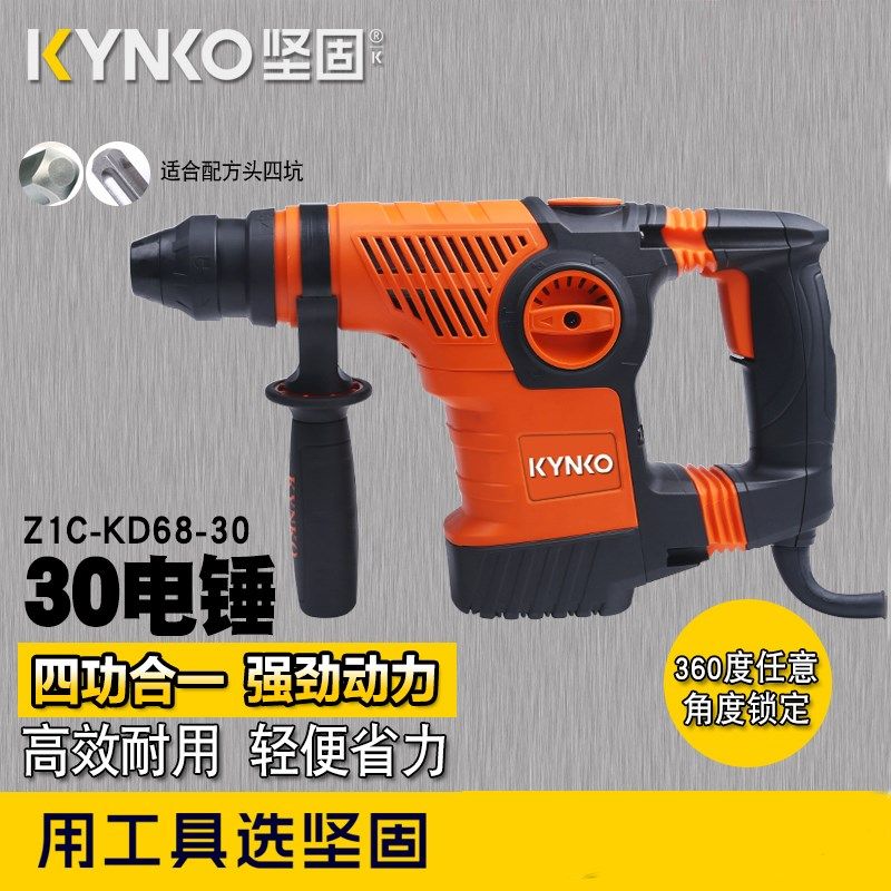 坚固大功率智能电锤KD68-30多功能电钻电镐避减震冲击钻孔打凿墙