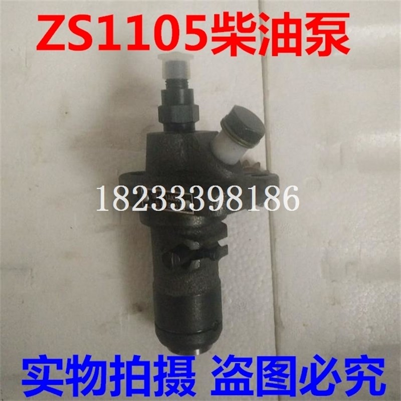 农机配件常柴常发ZS1105 18匹单缸柴油机喷油泵喷油嘴喷油器总成