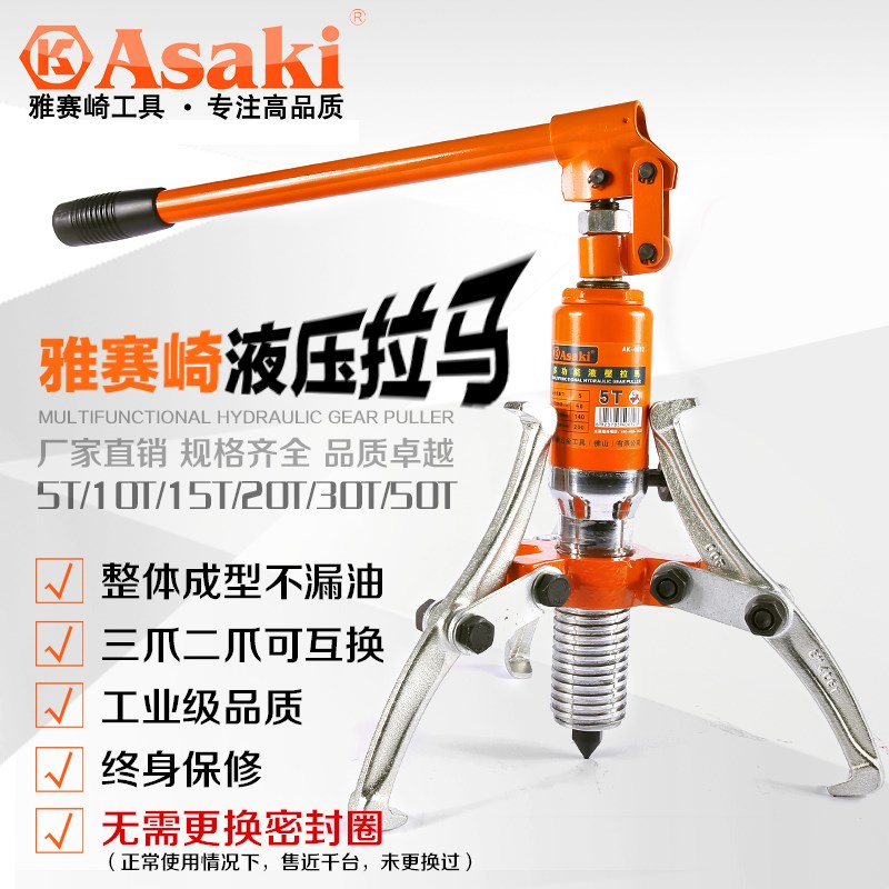 雅赛崎液压拉马二三爪轴承取出皮带轮拉拔器5T10T15T20t30t50吨