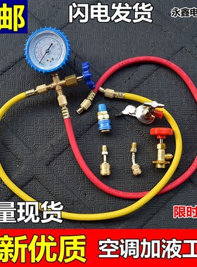 CT-466空调加氟工具套装 家用R22空调加液表 雪种冷媒压力检测表