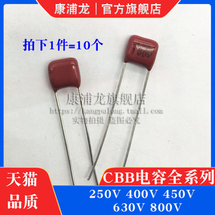 CBB电容 473J 474J 475J 563J 1000V 250V 400V 630V 450V