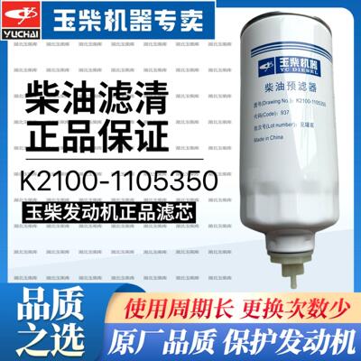 原厂玉柴发动机K2100-53