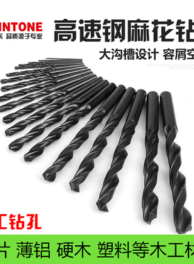 木工钻头硬质合金直柄麻花钻高速钢钻头手电钻台钻钻床打孔1-10mm