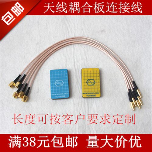 TESCOM TC-93023C TC-93026B /A天线耦合板连接线 耦合器测试线