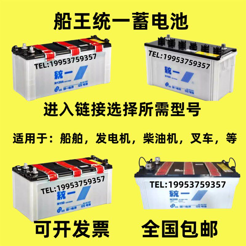 船王统一蓄电池电瓶船舶发电机组6-QA-200 N120N150N200N245包邮