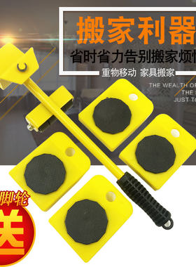 搬家器万向轮移动搬运工具家具冰箱洗衣机手推挪位省力神器包邮