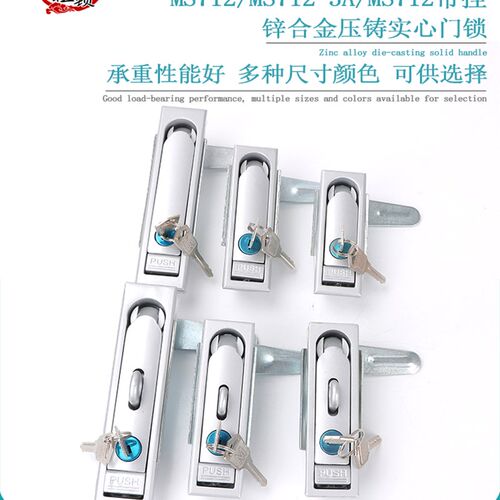 MS713-712 铝合金配电箱机柜门锁 方形开关柜锁 控制柜门平面锁