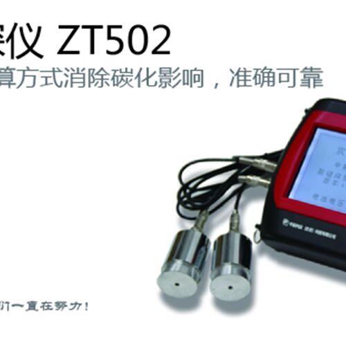 中拓ZT501裂缝测宽仪ZT502裂缝深度检测仪ZT503混凝土综合测试仪