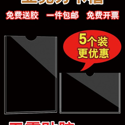 看板亚克力卡槽双层b56寸5寸舞蹈壁挂插袋墙插a4横版a5双面牌子a3