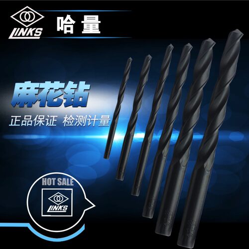 原装正品哈量直柄麻花钻头/哈量直钻1-13mm