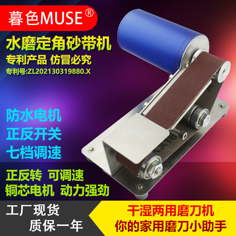 防水磨刀砂带机电机带水磨刀电动磨刀神器水磨机加水滴水电动砂轮