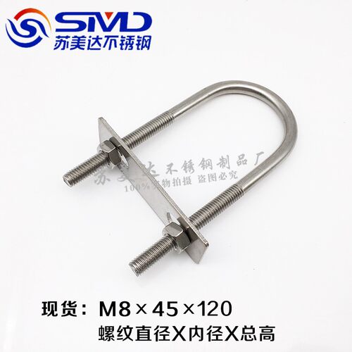 304不锈钢加长u型螺丝带挡板u型管卡U型直角螺栓方形卡箍骑马管箍