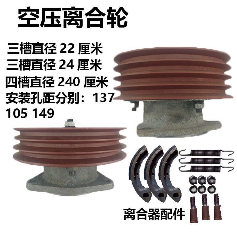 柴油机离合器皮带轮空压机皮带盘流动补胎打气泵离心式离合器轮
