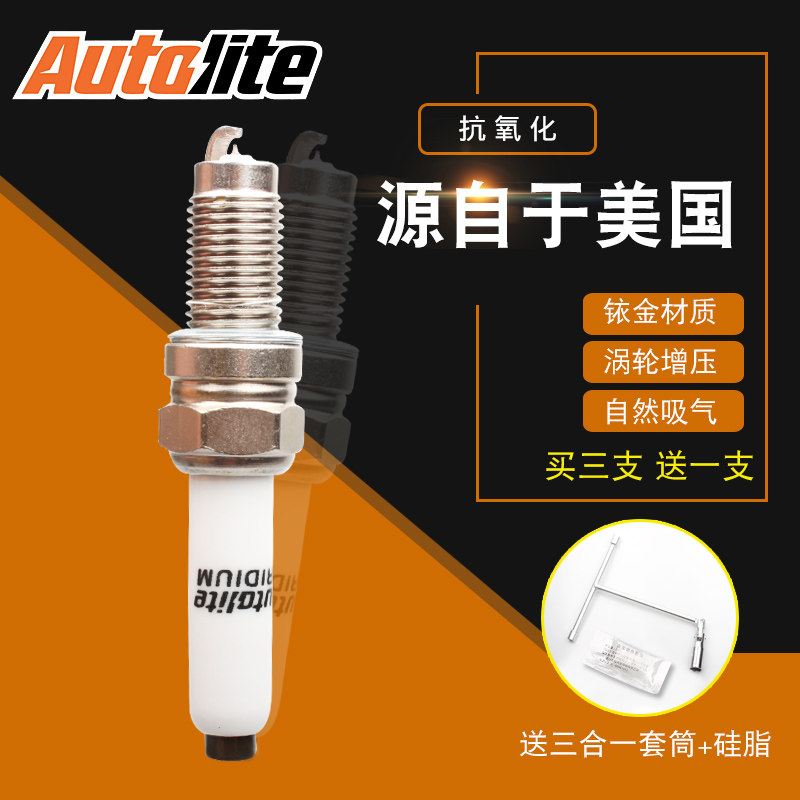Autolite铱金火花塞适用大众EA211新捷达桑塔纳朗逸火花塞XS5683