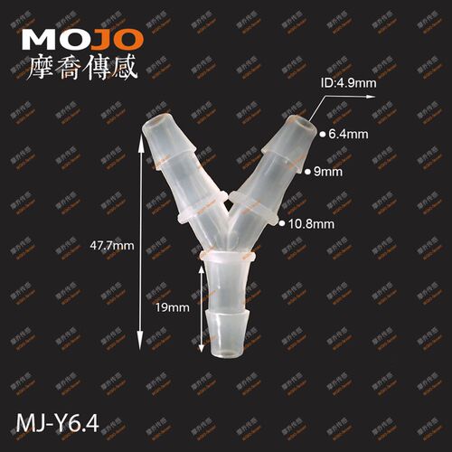 Y型三叉管三通管6.4mm宝塔接头Y6.4塑料PP等径分水头(10个/包)