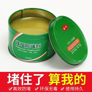 二保焊防堵膏气保焊防堵剂焊嘴防堵剂焊接导电嘴电焊咀焊枪防堵油