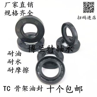 TC骨架油封 14x25x8 15x25x7 12x26x7 16x26x7 10x28x8 10x28x10