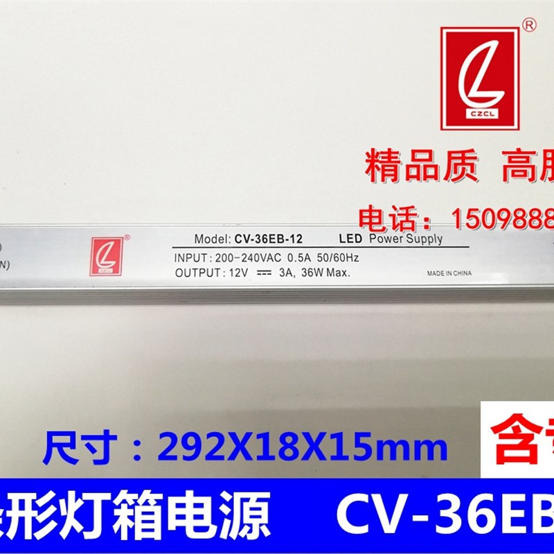 12V3A长条灯箱超薄电源CV-36EB-12创联正品展柜电源CV-36EB-12