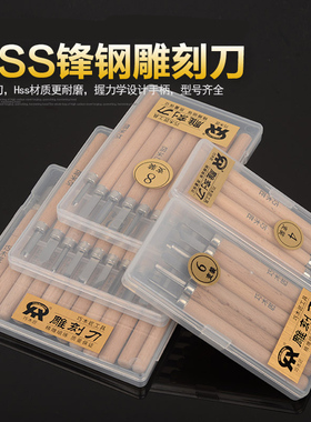 巧木匠白钢木刻刀木雕木工工具木刀手工美工刀木刻雕章雕刻刀套装
