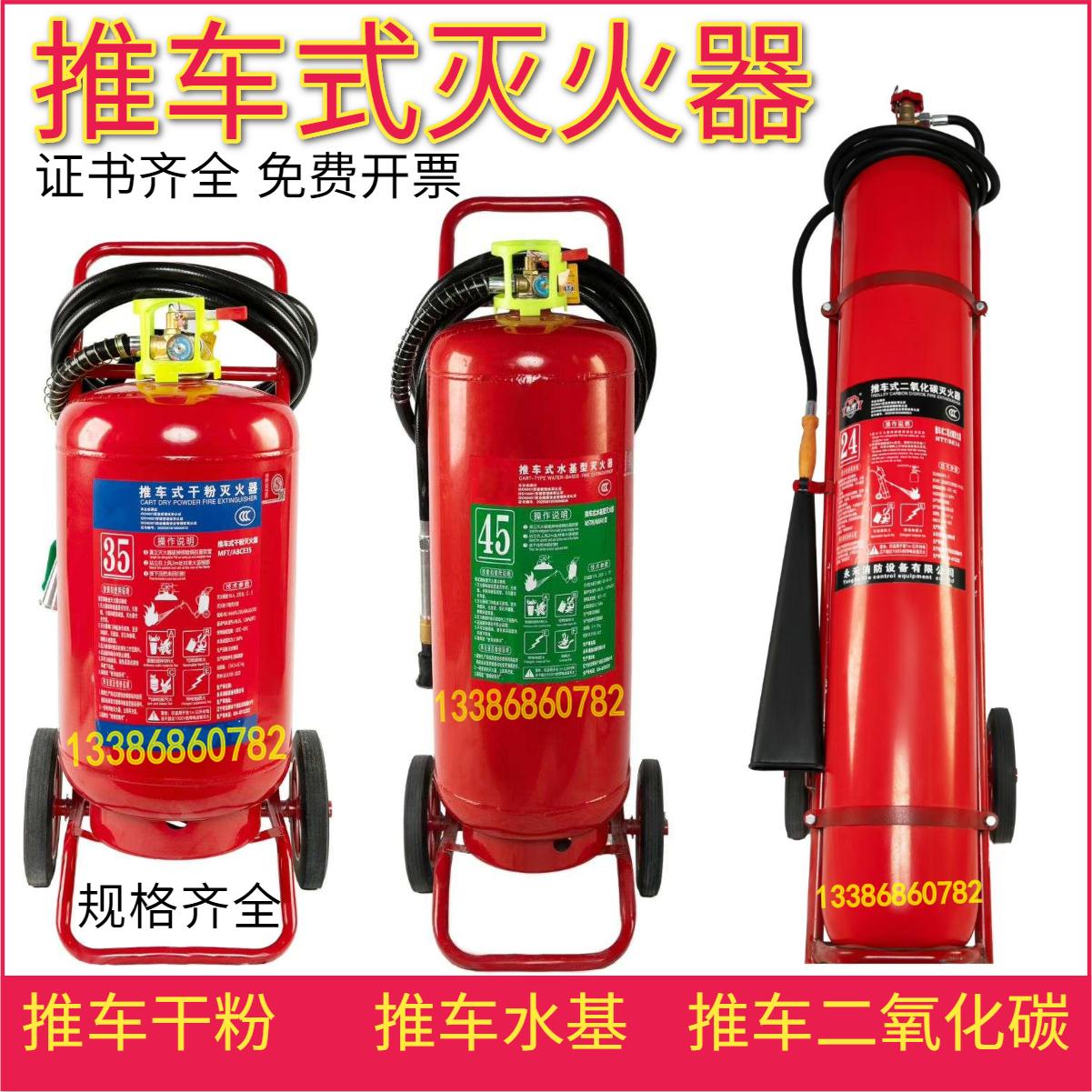 推车式干粉灭火器20kg35K