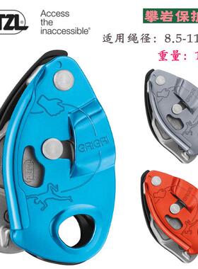 攀索PETZL攀岩先锋保护器grigri4 grigri+ D13高空作业下降器D014