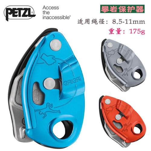 攀索PETZL攀岩先锋保护器