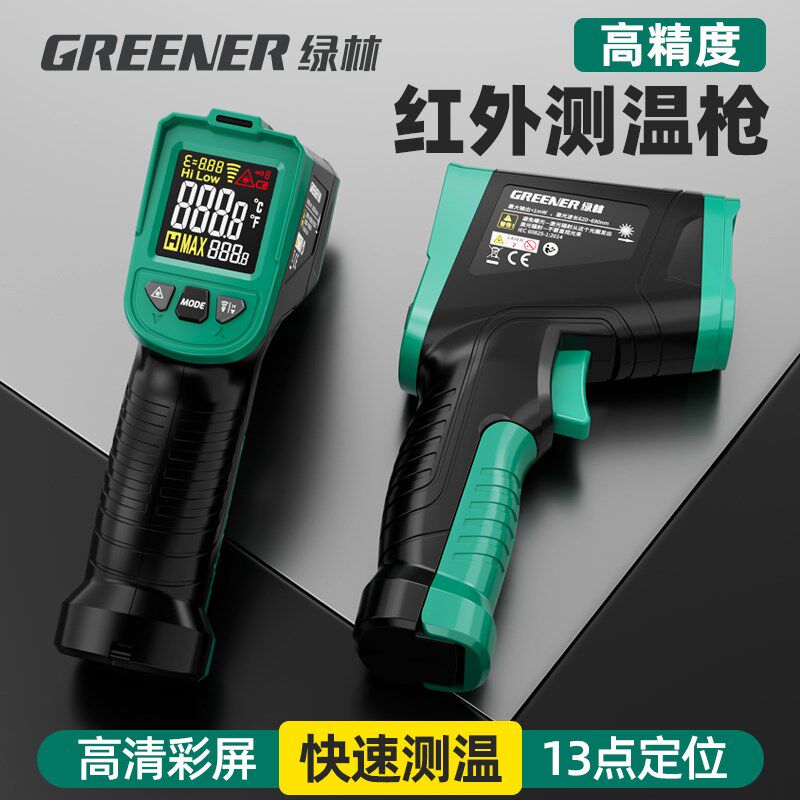 绿林测温枪温度计测水油温测量计食品烘焙工业红外线测温仪油温枪