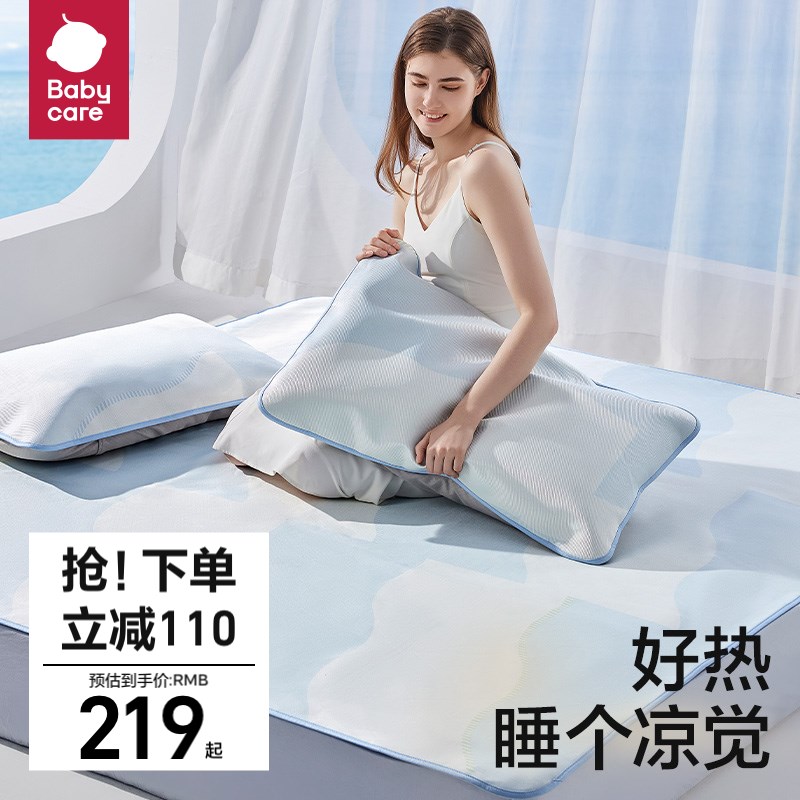 babycare宝宝冰丝凉席夏季软席婴儿童成人可用凉感透气床单凉垫