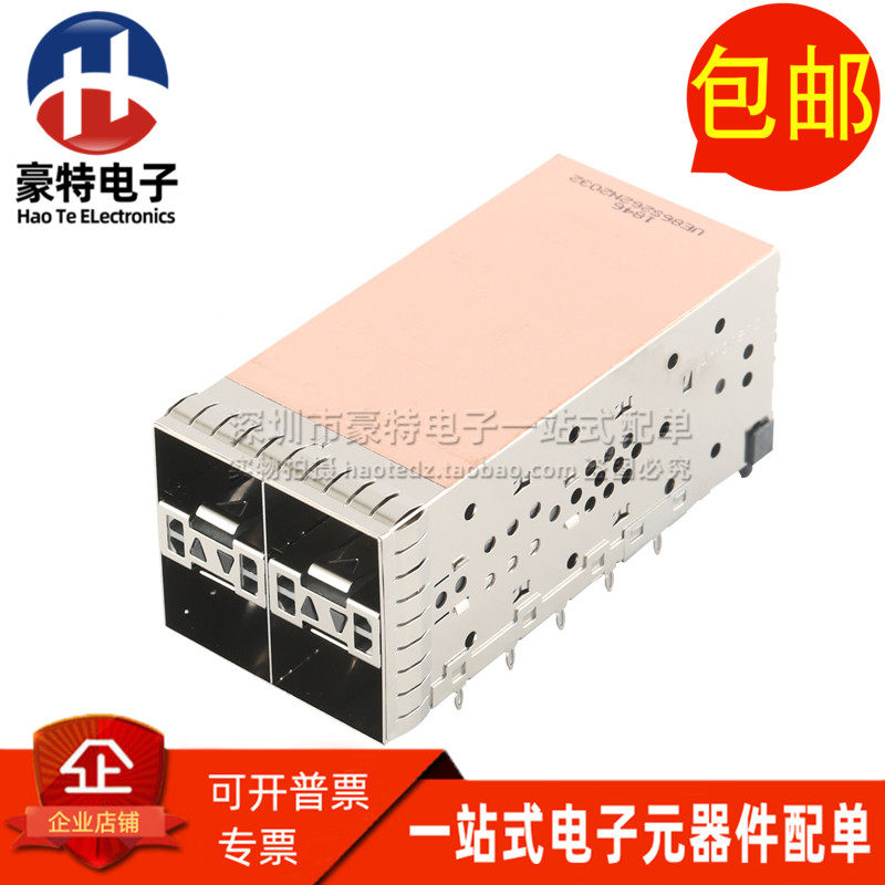 UE86-S262N-20321 进口全新 四口光纤接口外壳插座 SFP笼子连接器