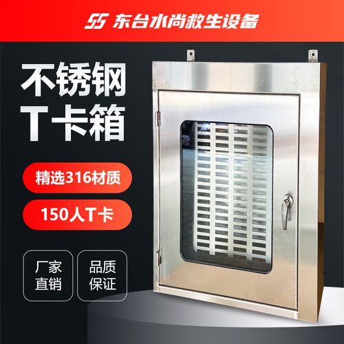 316不锈钢T卡箱 救生艇海上石油平台T卡箱船用救援工具箱卡槽定制