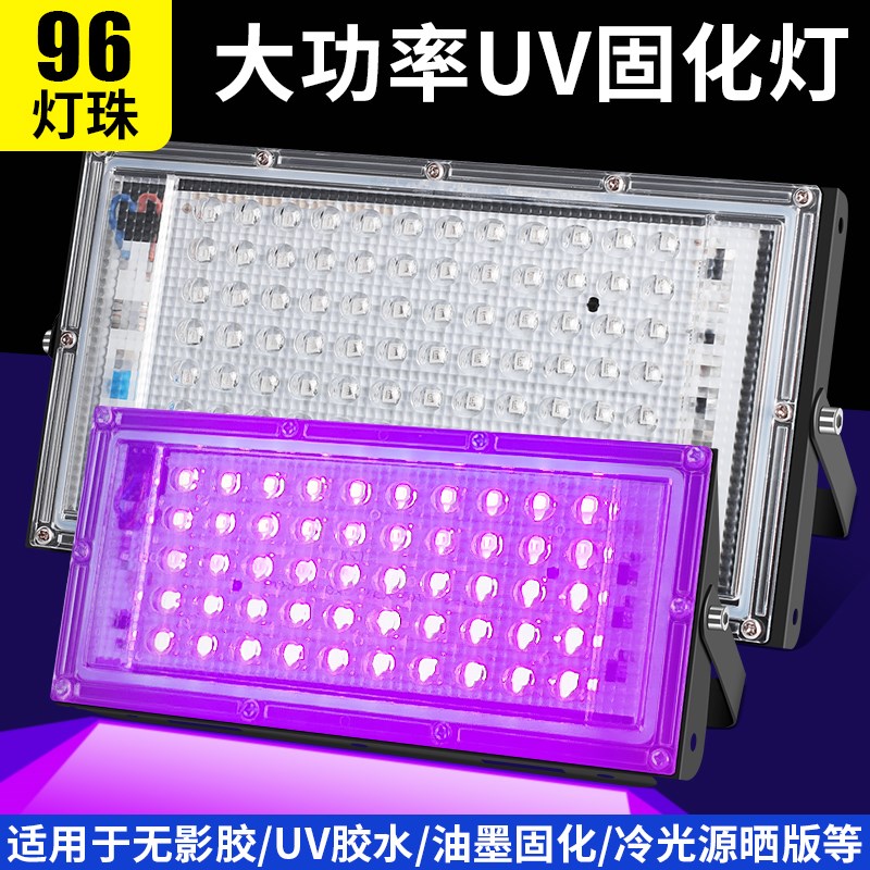 鹿仙子UV胶固化灯大功率LED紫外线手机贴膜维修绿油固化无影滴胶