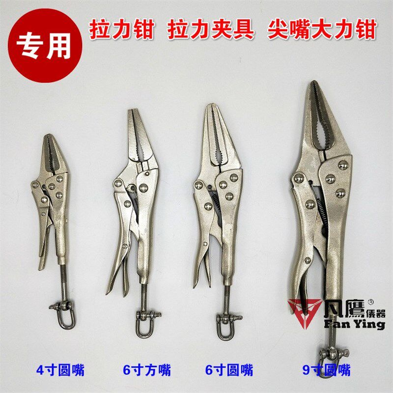 塑胶玩具拉力机拉力钳纽扣拉力计夹具尖嘴钳大力钳拉力夹具拼缝钳