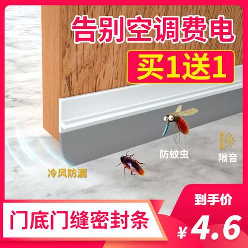 门缝门底密封条房门窗户缝隙防盗门边防风浴室隔音门贴挡水条胶条
