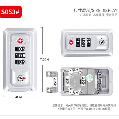 TSA007#海关扣锁行李箱密码锁配件铝框箱扣锁替换维修锁S053#