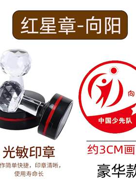 定制红领巾奖章印章基础