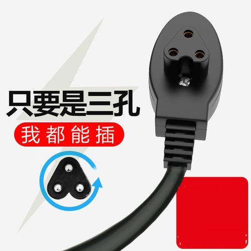 通用款二孔暖手宝电源线热水袋三孔充电线两孔电暖宝宝充电器插头