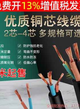 上上电线电缆YZ橡套线软电缆线国标纯铜2/3芯X*1/1.5/2.5/4/6平方