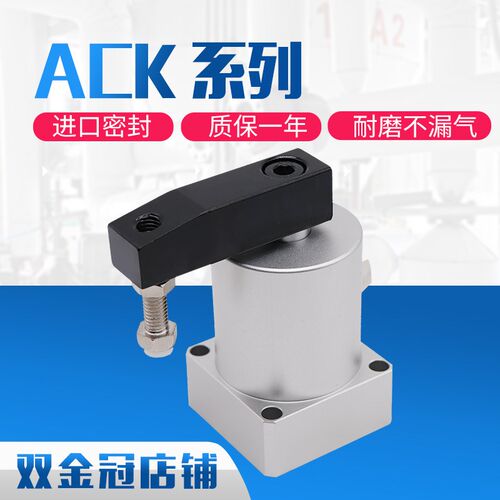 气动小型90度ACK双横臂32旋转转角下压夹紧25气缸40/50/63X90-R/L