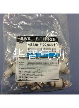 SIVK斯威SMC型精密调节阀AS2201F-02-04S节流阀 调速接头 限出型