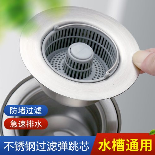 厨房洗菜盆漏水塞洗碗池水槽下水器塞子配件防臭弹跳芯过滤网神器